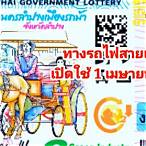 ปกสลาก1/12/65